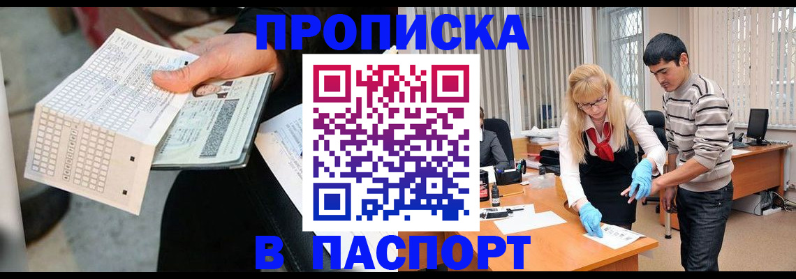 прописка для школы в Шарье
